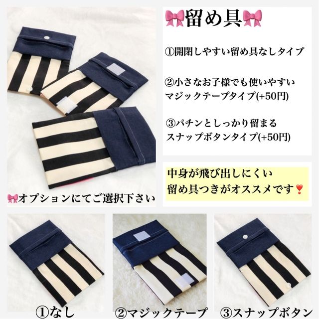 選べるサイズ 留め具 移動ポケット 移動ポーチ ティッシュケース 選べるサイズ 留め具 移動ポケット 移動ポーチ ティッシュケース