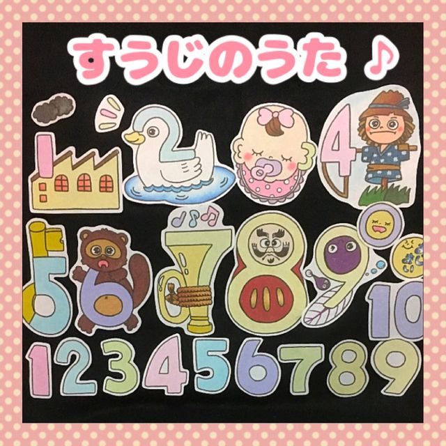 数字の歌 イラスト ダウンロード 無料 Homuinteria Com 数字の歌 イラスト ダウンロード 無料 Homuinteria Com