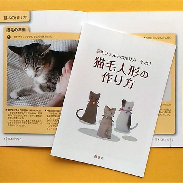ほとんどのダウンロード 猫 フェルト 作り方 100 で最高の画像 ほとんどのダウンロード 猫 フェルト 作り方 100 で最高の画像