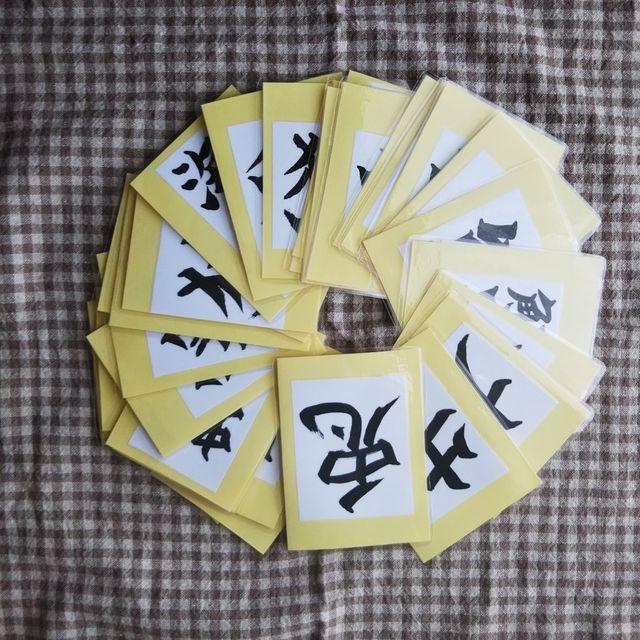 送料無料 お試し価格 手作り 漢字カード 生き物編 32枚