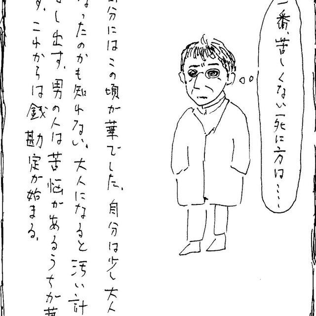 手作り漫画 狼 ハンドメイドマーケット Minne 手作り漫画 狼 ハンドメイドマーケット Minne