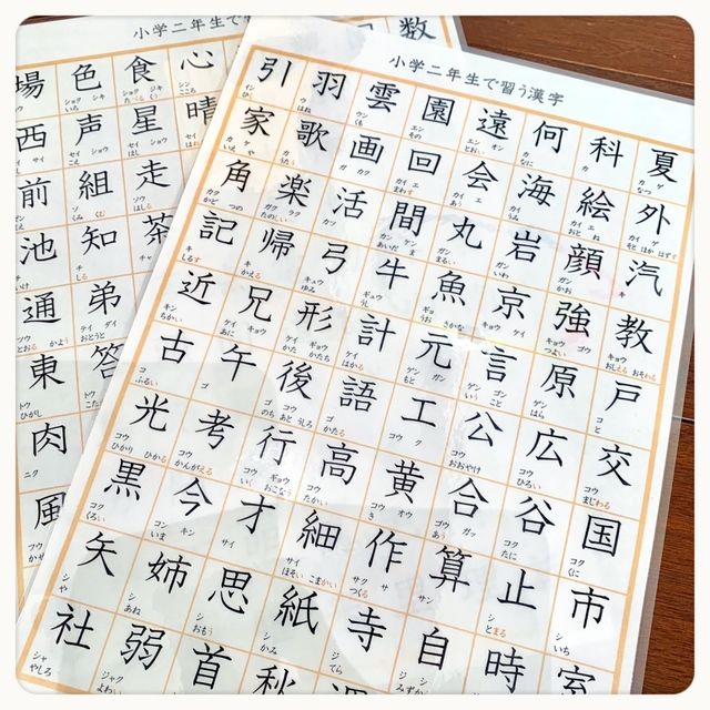 小学校2年生で習う漢字 160字 国語 教材 ハンドメイドマーケット Minne