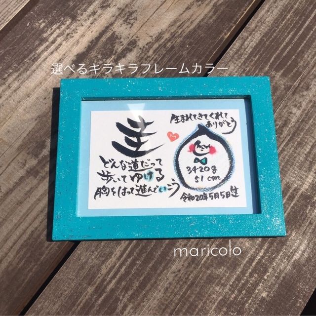 名前でポエム 額付 ぷっくり可愛い 出産祝い 詩 女の子 男の子 名前でポエム 額付 ぷっくり可愛い 出産祝い 詩 女の子 男の子