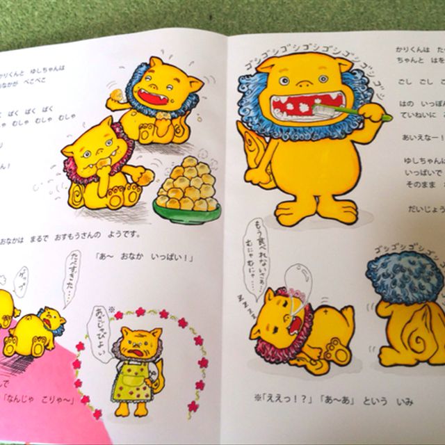 75 シーサー イラスト かわいい ただのディズニー画像 75 シーサー イラスト かわいい ただのディズニー画像