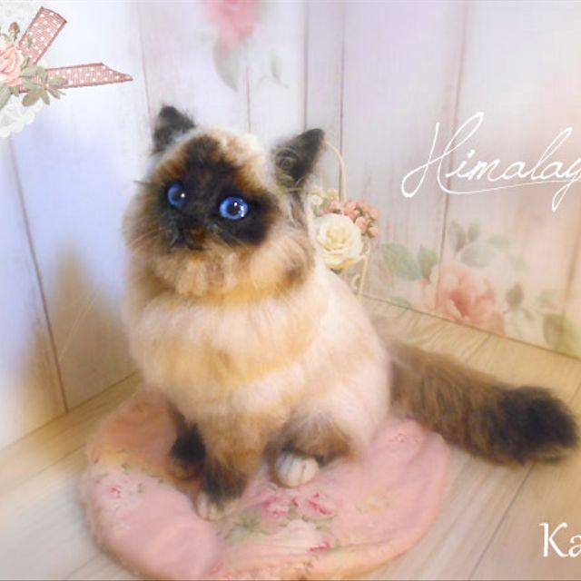 羊毛フェルト ヒマラヤン 猫 ペルシャ シャム 存在感30