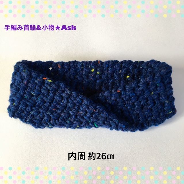 送料無料 手編みのスヌード ヘアバンド ネイビー ハンドメイド 送料無料 手編みのスヌード ヘアバンド ネイビー ハンドメイド