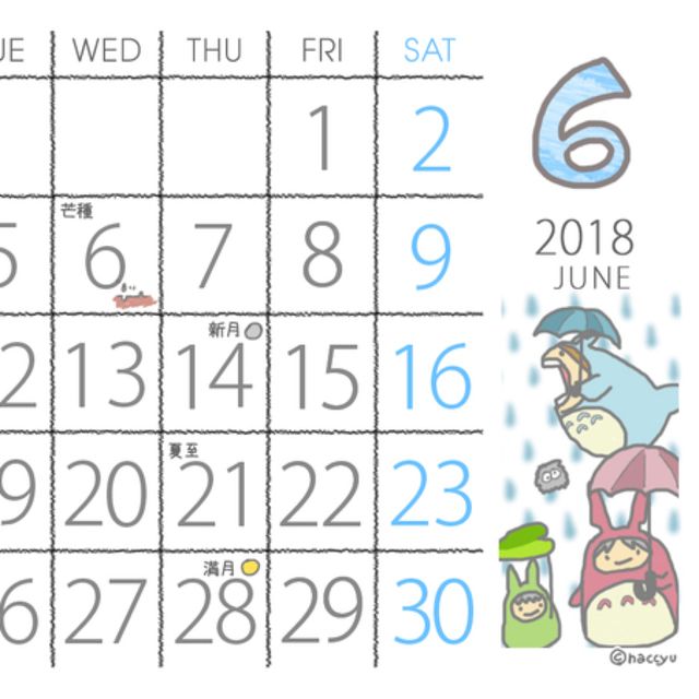 ２０１８年６月 オリジナルイラストカレンダー 送料込み