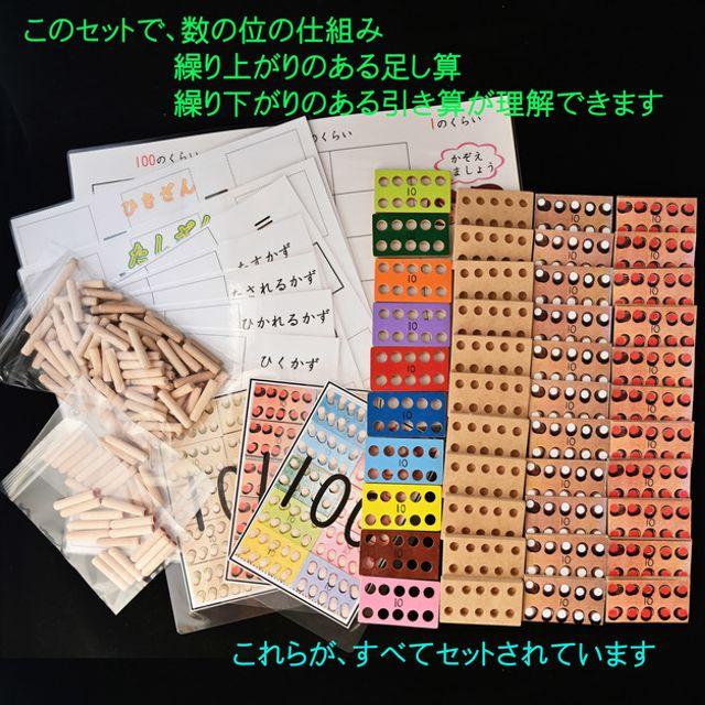 繰り上がりのある足し算 繰り下がりのある引き算 数の位の学習セット 繰り上がりのある足し算 繰り下がりのある引き算 数の位の学習セット