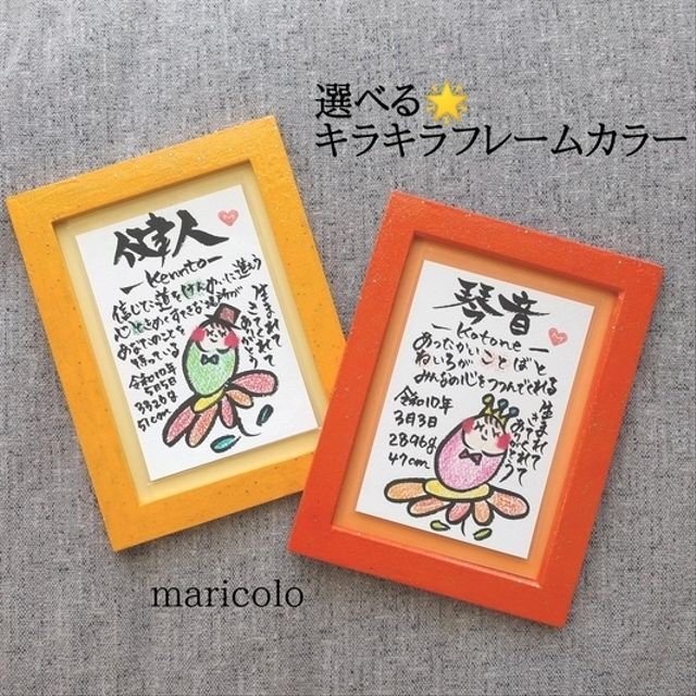 出産祝い 額付 ぷっくり可愛い 名前でポエム たまごベビー 女の子 出産祝い 額付 ぷっくり可愛い 名前でポエム たまごベビー 女の子