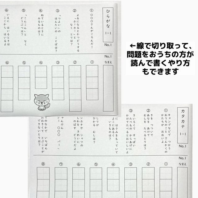 3入学準備ひらがなカタカナ クイズ なぞなぞ 練習 うんこドリル 進研ゼミ Minne 日本最大級のハンドメイド 手作り通販サイト 3入学準備ひらがなカタカナ クイズ なぞなぞ 練習 うんこドリル 進研ゼミ Minne 日本最大級のハンドメイド 手作り通販サイト