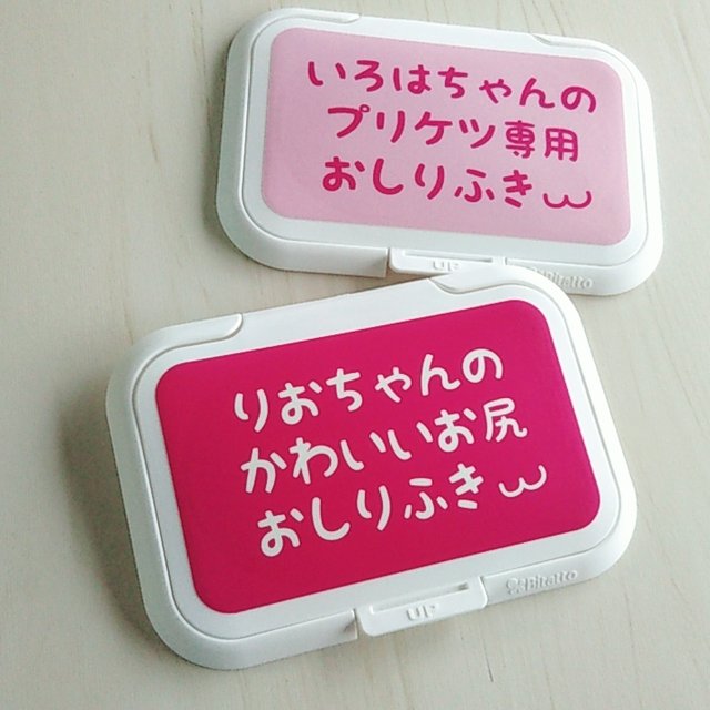 365日withおしりふき かわいいお尻 おしりふき ハンドメイドマーケット Minne 365日withおしりふき かわいいお尻 おしりふき ハンドメイドマーケット Minne