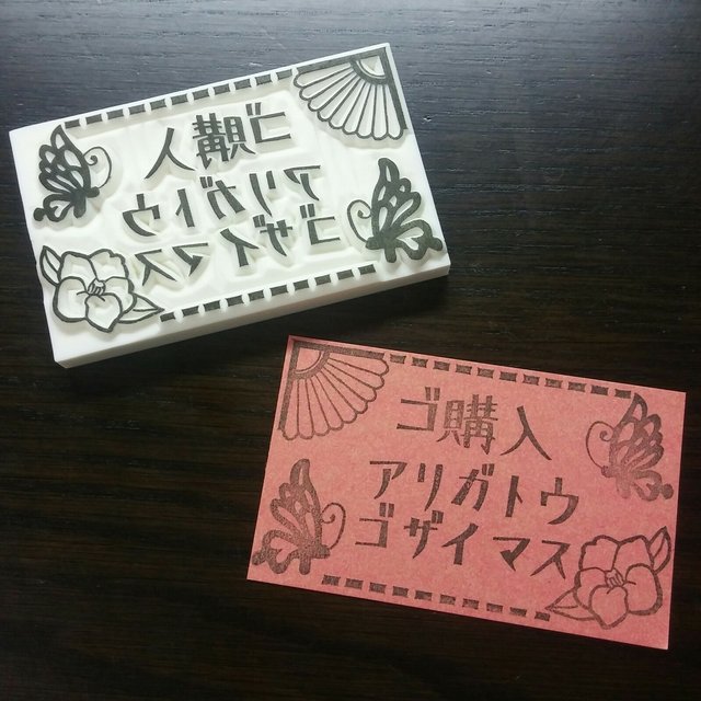 大正ロマン オーダーメイド フォント消しゴムはんこ ハンドメイドマーケット Minne 大正ロマン オーダーメイド フォント消しゴムはんこ ハンドメイドマーケット Minne
