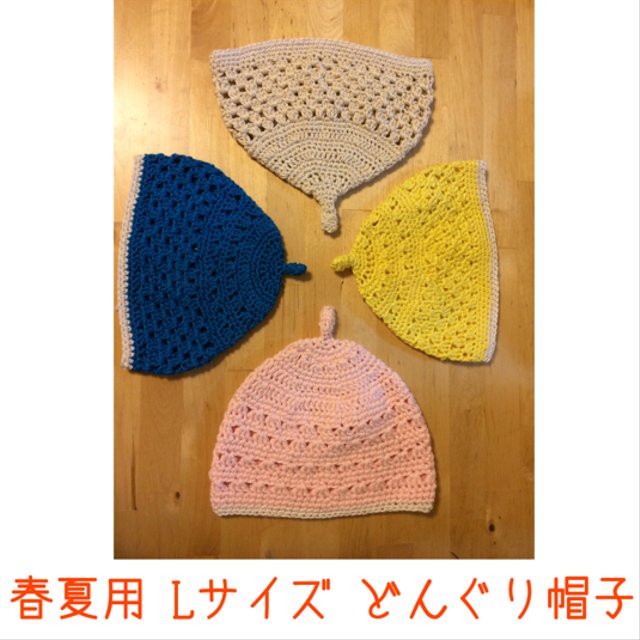 春夏用 Lサイズ どんぐり帽子 コットンベビー帽子 ハンドメイドマーケット Minne 春夏用 Lサイズ どんぐり帽子 コットンベビー帽子 ハンドメイドマーケット Minne