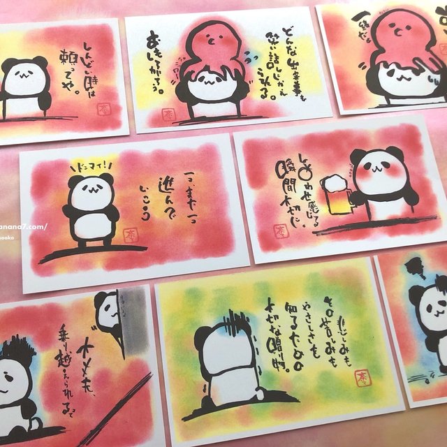 3枚500円パンダのポストカード 元気が出る言葉 前を向く力になる言葉など ハンドメイドマーケット Minne 3枚500円パンダのポストカード 元気が出る言葉 前を向く力になる言葉など ハンドメイドマーケット Minne