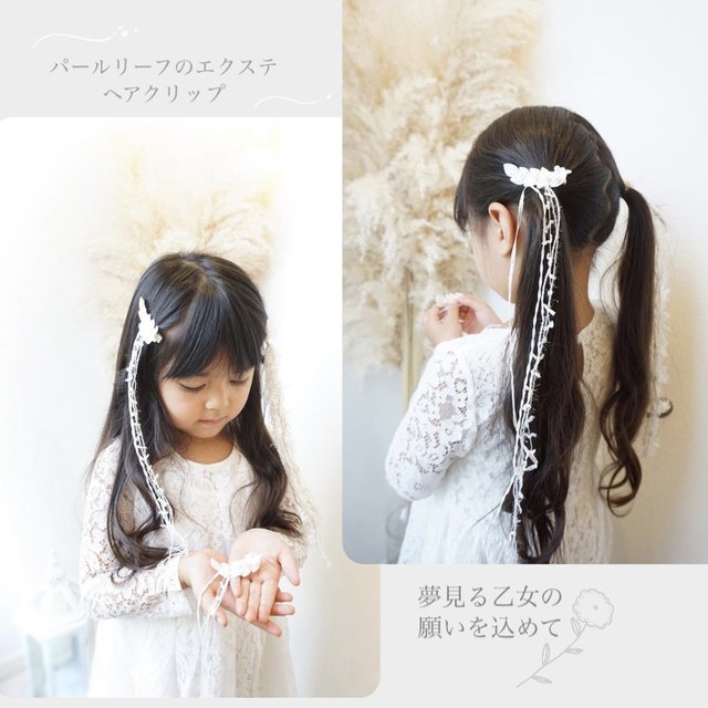 Yume Iro 天使のリーフで輝きを 夢見る乙女の願いをこめて パールリーフのエクステ 2枚セット ハンドメイドマーケット Minne Yume Iro 天使のリーフで輝きを 夢見る乙女の願いをこめて パールリーフのエクステ 2枚セット ハンドメイドマーケット Minne