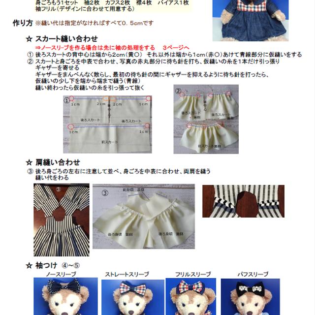 Girls編 型紙 ステラルー クッキーアン コスチューム Minne 日本最大級のハンドメイド 手作り通販サイト Girls編 型紙 ステラルー クッキーアン コスチューム Minne 日本最大級のハンドメイド 手作り通販サイト