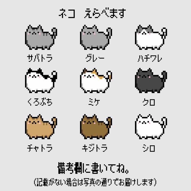 ドット絵ねこ 猫の模様えらべます ホワイト Ekot Tシャツ Minne 日本最大級のハンドメイド 手作り通販サイト