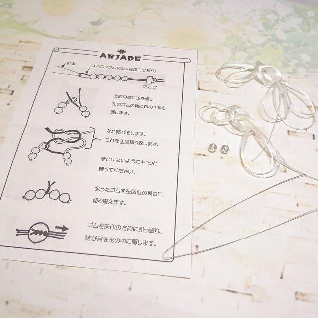 お手軽修理セット 同梱のみ 天然石ブレスレットの結び方説明付き ハンドメイドマーケット Minne お手軽修理セット 同梱のみ 天然石ブレスレットの結び方説明付き ハンドメイドマーケット Minne
