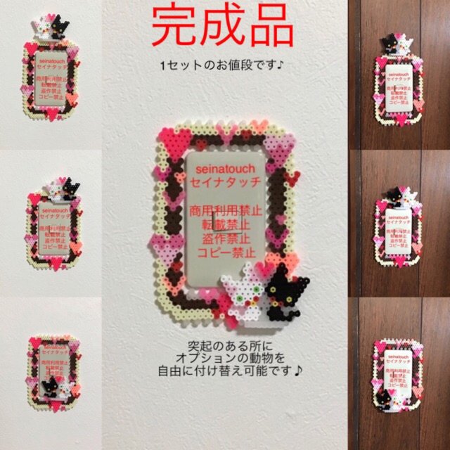 アイロンビーズ完成品seinatouchセイナタッチバレンタインスイッチカバー猫のオプション付き ハンドメイドマーケット Minne アイロンビーズ完成品seinatouchセイナタッチバレンタインスイッチカバー猫のオプション付き ハンドメイドマーケット Minne