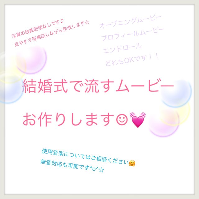 結婚式 プロフィールムービー ハンドメイドマーケット Minne 結婚式 プロフィールムービー ハンドメイドマーケット Minne