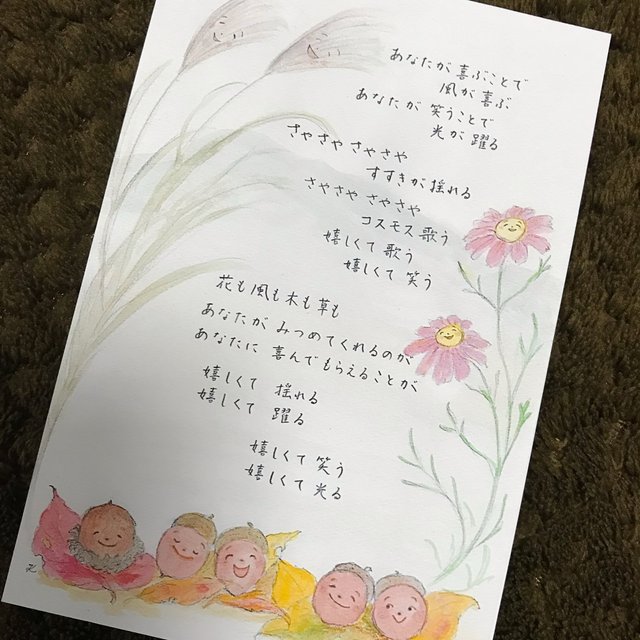 季節の絵手紙 Minne 日本最大級のハンドメイド 手作り通販サイト