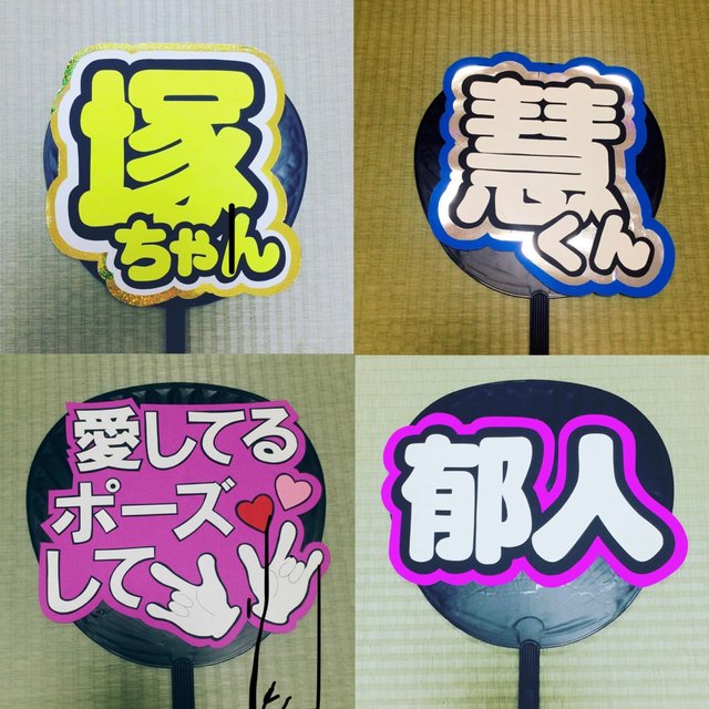 アイドル 応援 うちわ Minne 日本最大級のハンドメイド 手作り通販サイト アイドル 応援 うちわ Minne 日本最大級のハンドメイド 手作り通販サイト