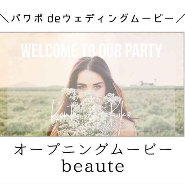 パワーポイントで自作するウェディングムービー用テンプレート Puan Thai Com パワーポイントで自作するウェディングムービー用テンプレート Puan Thai Com