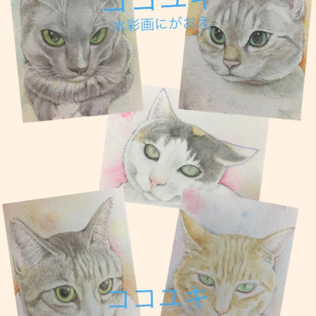 色紙にがおえネコちゃん リアルな水彩画うちの子似顔絵オーダーペット用 猫用 父の日母の日お誕生日プレゼントにもイラスト原画で 売上の一部は犬猫のための寄付に ハンドメイドマーケット Minne 色紙にがおえネコちゃん リアルな水彩画うちの子似顔絵オーダーペット用 猫用 父の日母の日お誕生日プレゼントにもイラスト原画で 売上の一部は犬猫のための寄付に ハンドメイドマーケット Minne