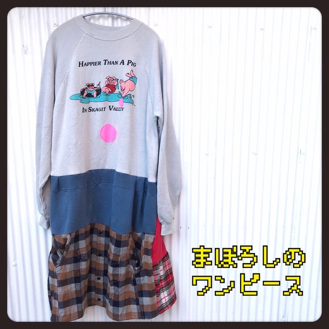楽しいブタざんまい まぼろしの古着リメイクワンピース ハンドメイドマーケット Minne 楽しいブタざんまい まぼろしの古着リメイクワンピース ハンドメイドマーケット Minne