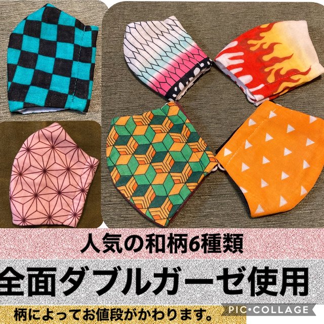 仮置き 立体マスクケース 市松模様 麻の葉模様 三角模様 幾何学模様 マスクケース 鬼 滅 刃 たんじろう ねずこ ぜんいつ 冨岡 義勇 鱗模様 市松 麻の葉 三角 鱗 幾何学 ハンドメイドマーケット Minne 仮置き 立体マスクケース 市松模様 麻の葉模様 三角模様 幾何学模様 マスクケース 鬼 滅 刃 たんじろう ねずこ ぜんいつ 冨岡 義勇 鱗模様 市松 麻の葉 三角 鱗 幾何学 ハンドメイドマーケット Minne