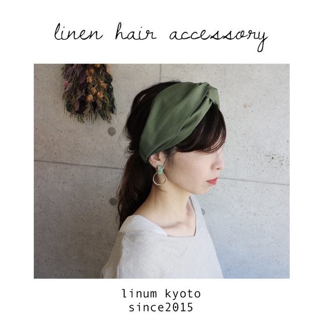 リネンクロスターバン コットンリネンで魅せる クロスヘアバンド アイビーグリーン 綿麻 リネンヘアバンド ヘアアクセサリー ハンドメイドマーケット Minne リネンクロスターバン コットンリネンで魅せる クロスヘアバンド アイビーグリーン 綿麻 リネンヘアバンド ヘアアクセサリー ハンドメイドマーケット Minne