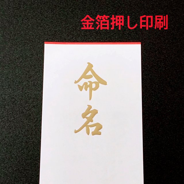 代筆承ります 命名札 小 短冊 毛筆 手書き オーダーメイド 出産内祝い ハンドメイドマーケット Minne 代筆承ります 命名札 小 短冊 毛筆 手書き オーダーメイド 出産内祝い ハンドメイドマーケット Minne