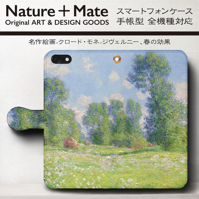 Iphone11 Galaxys10 名作絵画 クロード モネ ジヴェルニー 春の効果 スマホケース手帳型 Minne 日本最大級のハンドメイド 手作り通販サイト Iphone11 Galaxys10 名作絵画 クロード モネ ジヴェルニー 春の効果 スマホケース手帳型 Minne 日本最大級のハンドメイド 手作り通販サイト