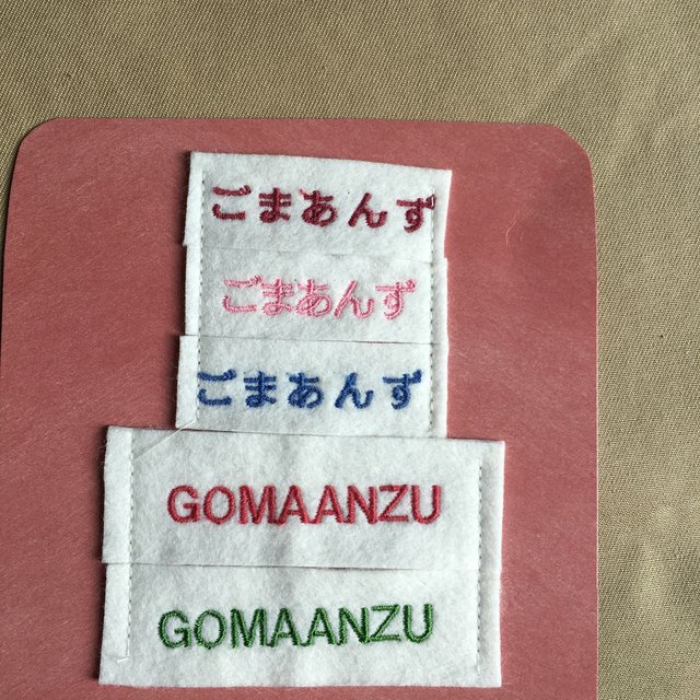 通園バッグ お名前刺繍サービスあり ハンドメイドマーケット Minne 通園バッグ お名前刺繍サービスあり ハンドメイドマーケット Minne