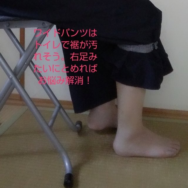 ガウチョパンツ トイレ対策 スナップボタンタイプ ハンドメイドマーケット Minne ガウチョパンツ トイレ対策 スナップボタンタイプ ハンドメイドマーケット Minne