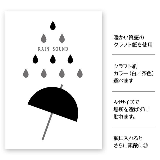 インテリアグラフィックポスター 雨音 傘 カフェ風 北欧 シンプル かわいい 梅雨 男前 インダストリアル モノトーン Minne 日本最大級のハンドメイド 手作り通販サイト