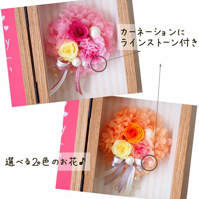 お誕生日 ご結婚祝いに 写真にお花を添えて フォトフレーム メッセージカード付き ハンドメイドマーケット Minne