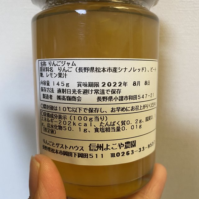 りんごジャム シナノレッド Minne 日本最大級のハンドメイド 手作り通販サイト りんごジャム シナノレッド Minne 日本最大級のハンドメイド 手作り通販サイト