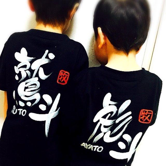 お名前ｔシャツ 子供サイズ フリガナローマ字 ハンドメイドマーケット Minne