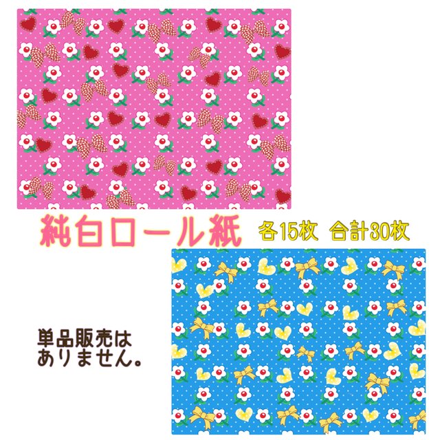 純白ロール紙 レトロpink レトロblueセット ハンドメイドマーケット Minne 純白ロール紙 レトロpink レトロblueセット ハンドメイドマーケット Minne