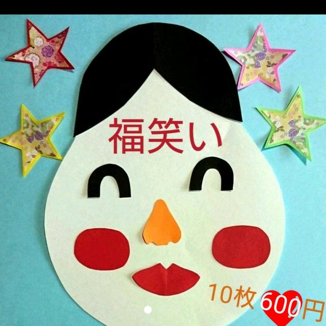 おかめさん 製作キット 福笑い Minne 日本最大級のハンドメイド 手作り通販サイト