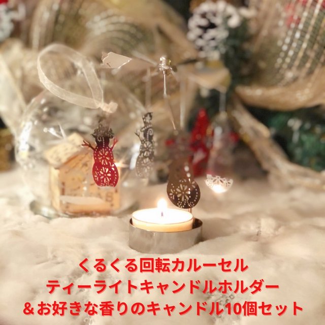 お好きな香りのソイティーライトキャンドル10個 雪だるまモチーフ くるくる回転クリスマスキャンドルホルダーセット ハンドメイドマーケット Minne お好きな香りのソイティーライトキャンドル10個 雪だるまモチーフ くるくる回転クリスマスキャンドルホルダーセット ハンドメイドマーケット Minne