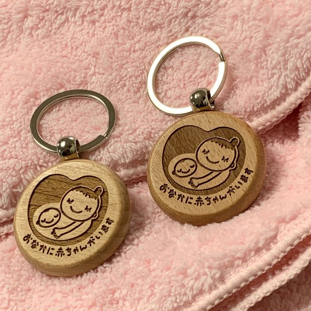 送料無料 マタニティマーク キーホルダー 丸型 両面彫り 妊婦 ママ 妊娠 赤ちゃん またにてぃ 出産 Minne 日本最大級のハンドメイド 手作り 通販サイト 送料無料 マタニティマーク キーホルダー 丸型 両面彫り 妊婦 ママ 妊娠 赤ちゃん またにてぃ 出産 Minne 日本最大級のハンドメイド 手作り 通販サイト