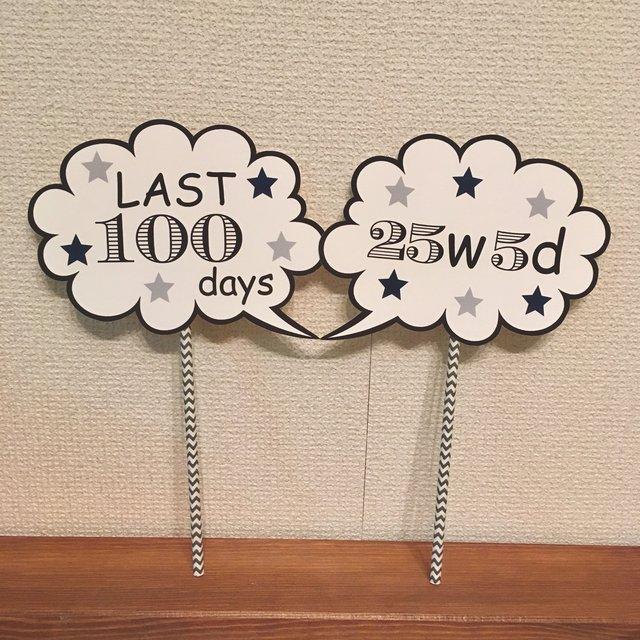 Last100days 25w5d フォトプロップス マタニティフォトに Minne 日本最大級のハンドメイド 手作り通販サイト Last100days 25w5d フォトプロップス マタニティフォトに Minne 日本最大級のハンドメイド 手作り通販サイト