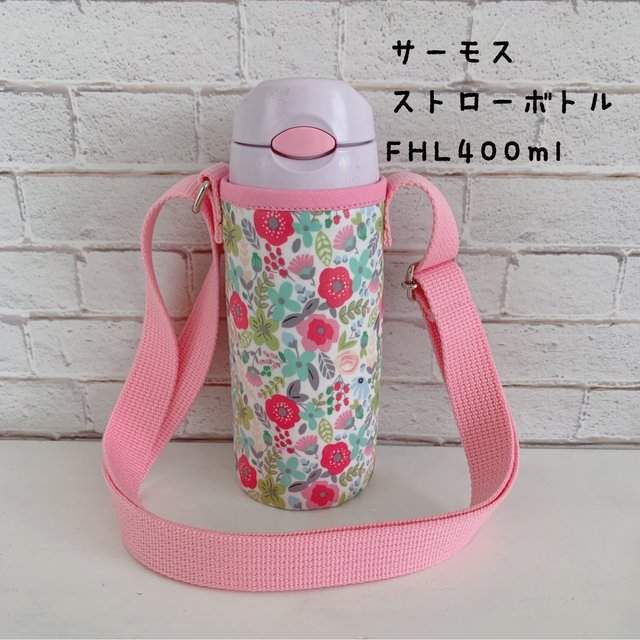 サーモス 水筒カバー 400ml ハンドメイド | jarwan.com