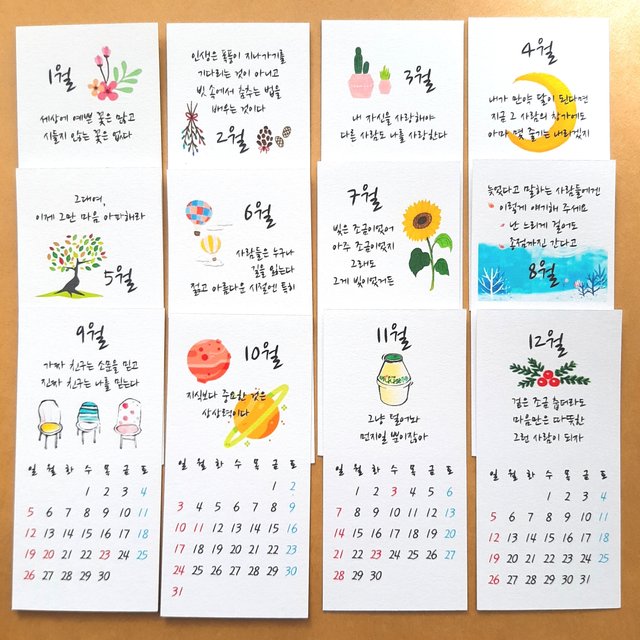てのひらカレンダー 韓国語ポエム イラスト Minne 日本最大級のハンドメイド 手作り通販サイト