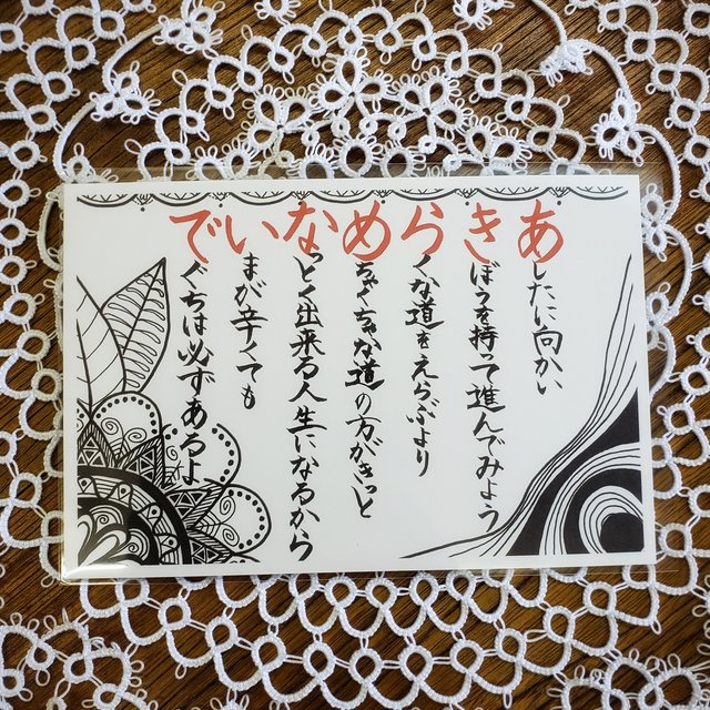 あきらめないで メッセージポエム ハンドメイドマーケット Minne あきらめないで メッセージポエム ハンドメイドマーケット Minne