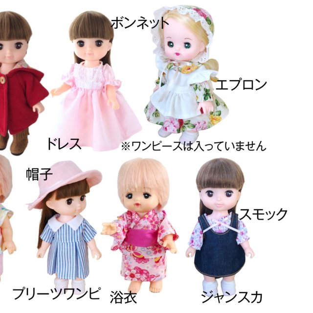 Ne A 11点 ソランちゃん メルちゃんorぽぽちゃんサイズお人形の型紙セット ハンドメイドマーケット Minne Ne A 11点 ソランちゃん メルちゃんorぽぽちゃんサイズお人形の型紙セット ハンドメイドマーケット Minne