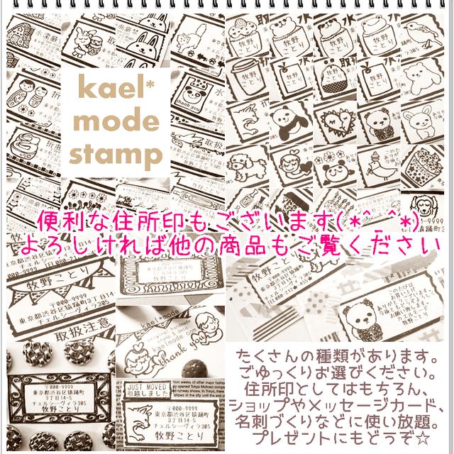 ねずみ おしゃれで可愛い オーダー 住所印 マスキングテープ スタンプ はんこ 名刺 ショップ印 年賀状 お買い上げ有り難う 住所はんこ サンキューカード シールにも 子年 ハンドメイドマーケット Minne ねずみ おしゃれで可愛い オーダー 住所印 マスキングテープ スタンプ はんこ 名刺 ショップ印 年賀状 お買い上げ有り難う 住所はんこ サンキューカード シールにも 子年 ハンドメイドマーケット Minne