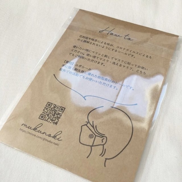 マスクシール 花粉症 Minne 日本最大級のハンドメイド 手作り通販サイト マスクシール 花粉症 Minne 日本最大級のハンドメイド 手作り通販サイト